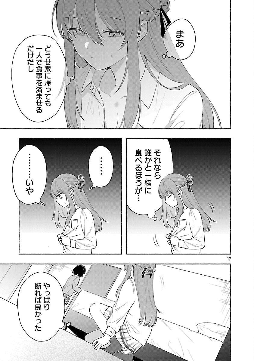 Shuu ni Ichido Classmate wo Kau Hanashi Chapter 14 19ページ
