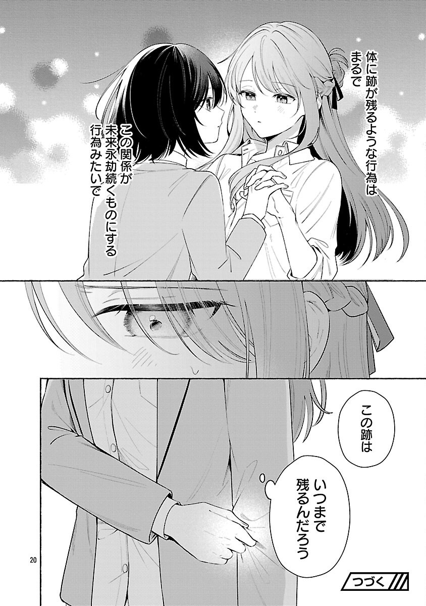 Shuu ni Ichido Classmate wo Kau Hanashi Chapter 14 22ページ
