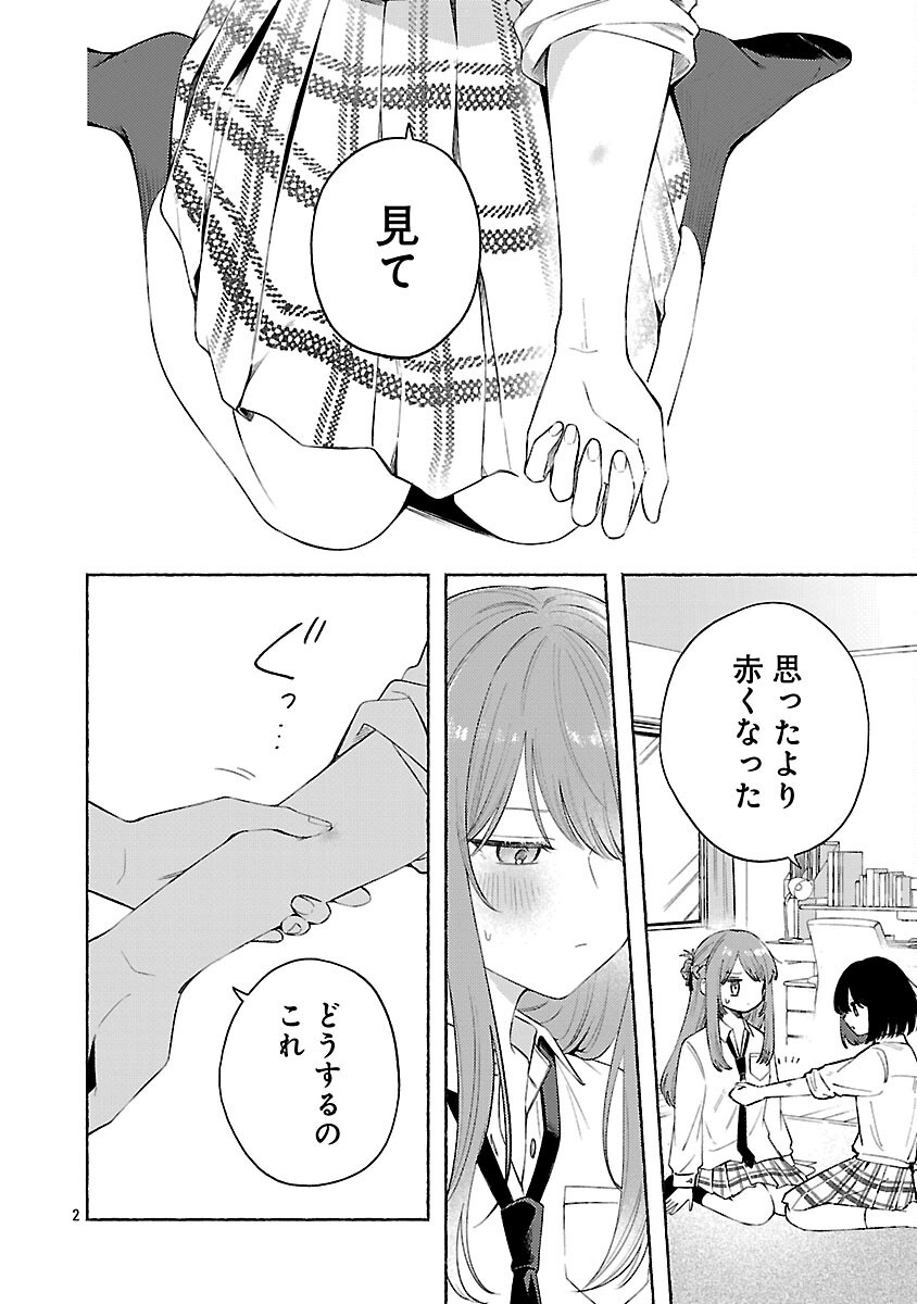 Shuu ni Ichido Classmate wo Kau Hanashi Chapter 14 4ページ