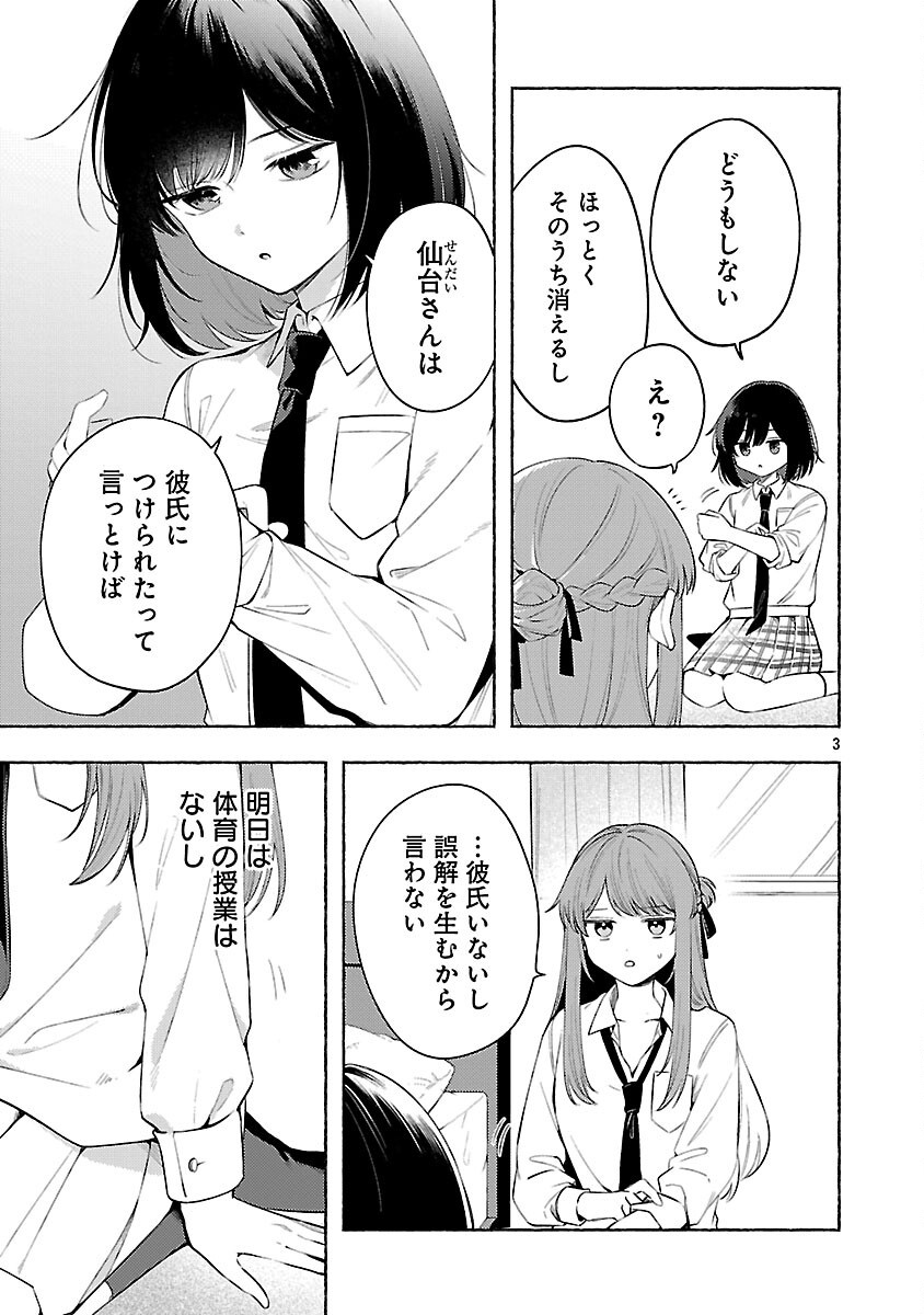 Shuu ni Ichido Classmate wo Kau Hanashi Chapter 14 5ページ