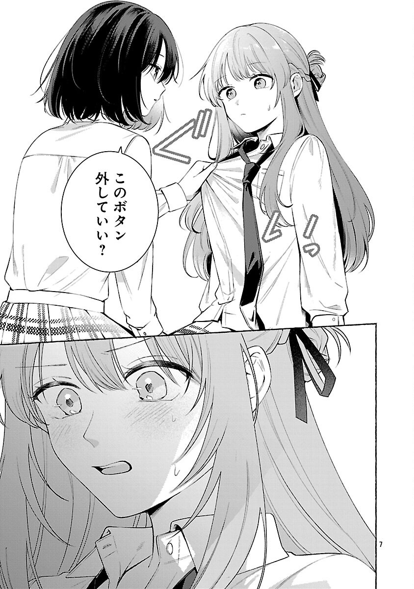 Shuu ni Ichido Classmate wo Kau Hanashi Chapter 14 9ページ