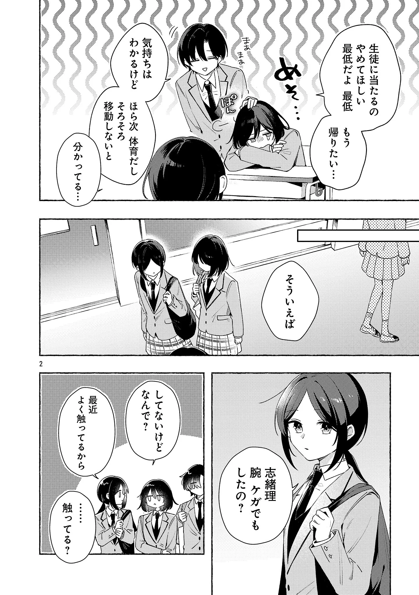 Shuu ni Ichido Classmate wo Kau Hanashi Chapter 15.1 4ページ