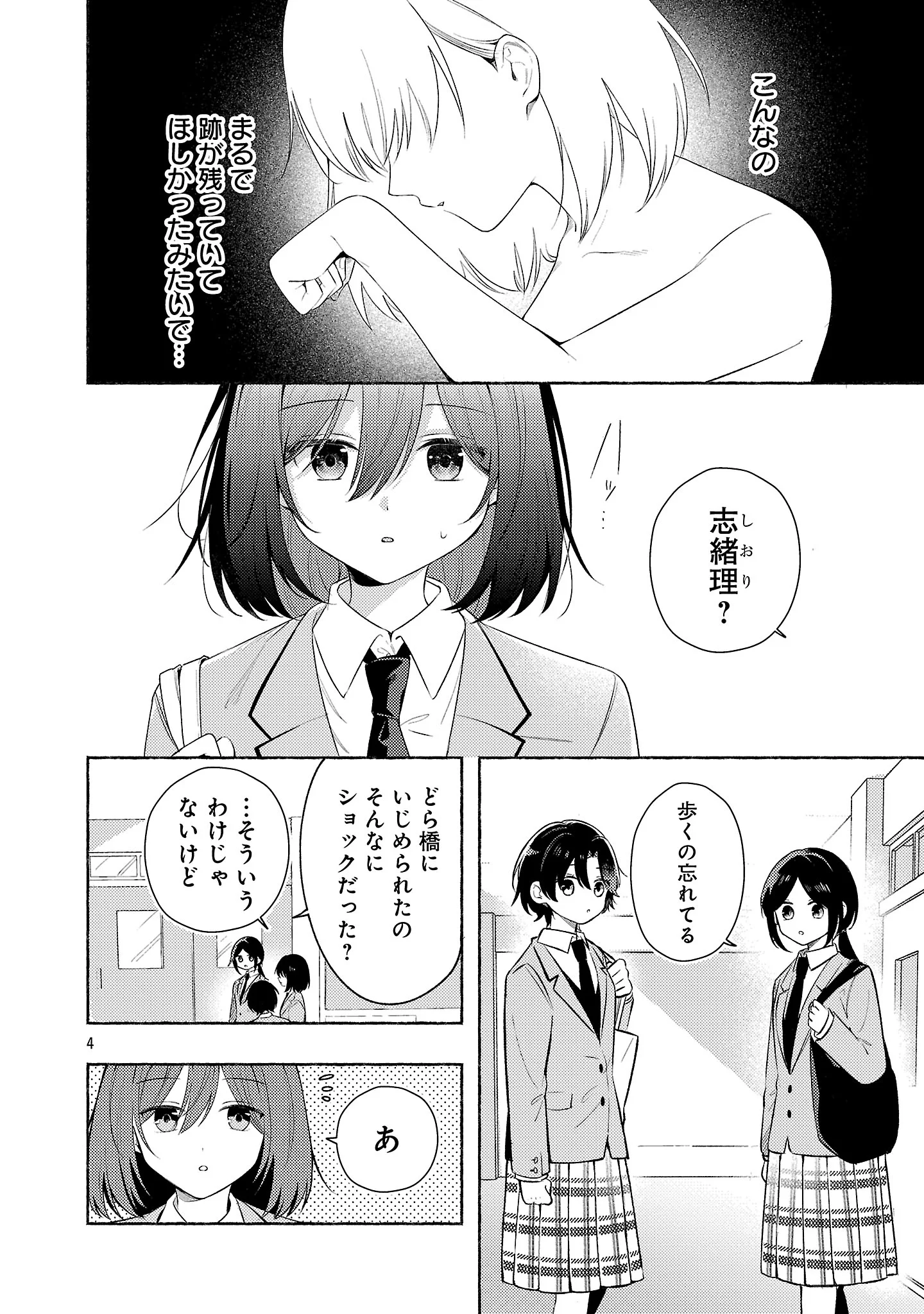 Shuu ni Ichido Classmate wo Kau Hanashi Chapter 15.1 6ページ