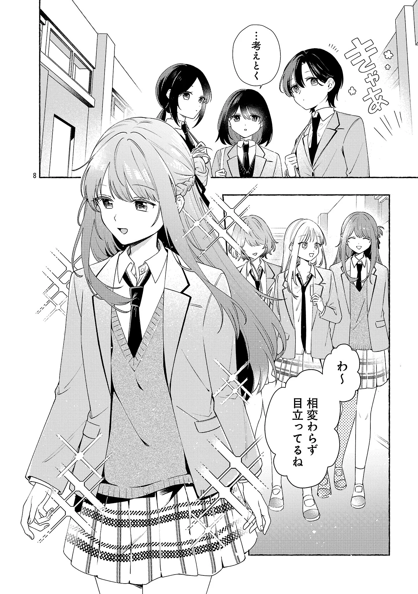 Shuu ni Ichido Classmate wo Kau Hanashi Chapter 15.1 10ページ