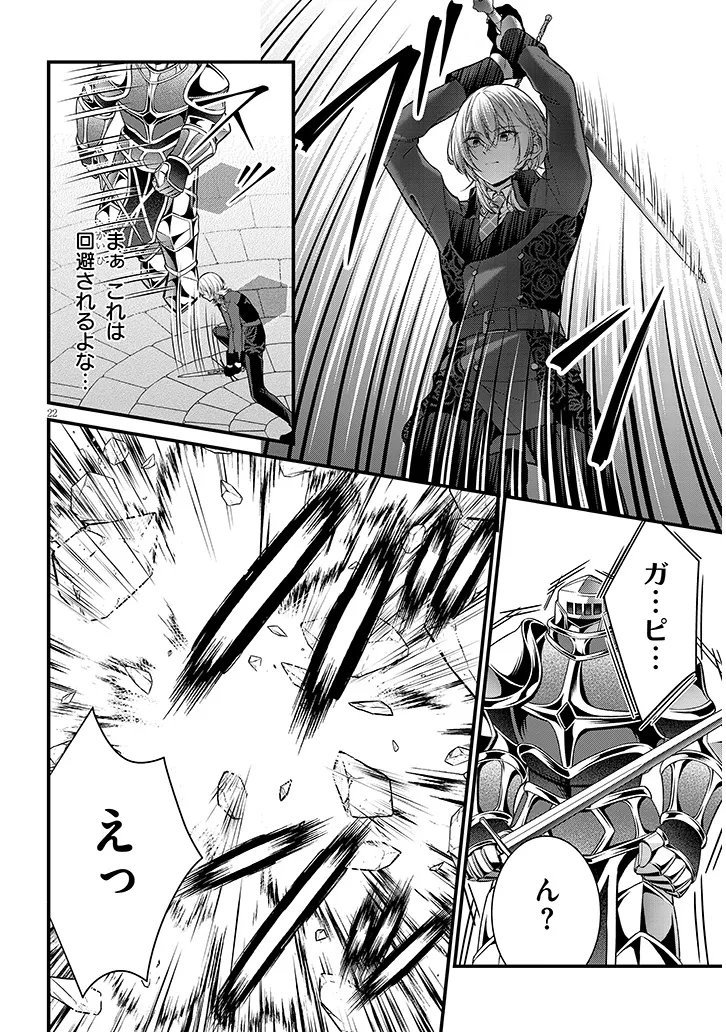 Rojiura de Hirotta Onnanoko ga Bad End-go no Otome Game no Heroine Datta Ken Chapter 7.2 7ページ