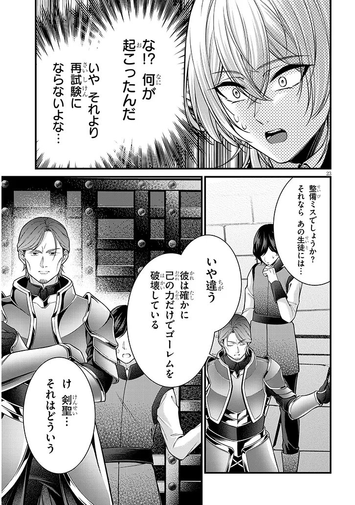 Rojiura de Hirotta Onnanoko ga Bad End-go no Otome Game no Heroine Datta Ken Chapter 7.2 8ページ
