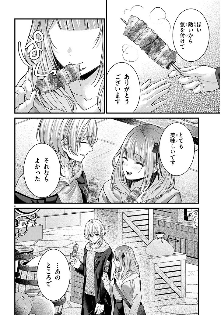 Rojiura de Hirotta Onnanoko ga Bad End-go no Otome Game no Heroine Datta Ken Chapter 8.1 6ページ