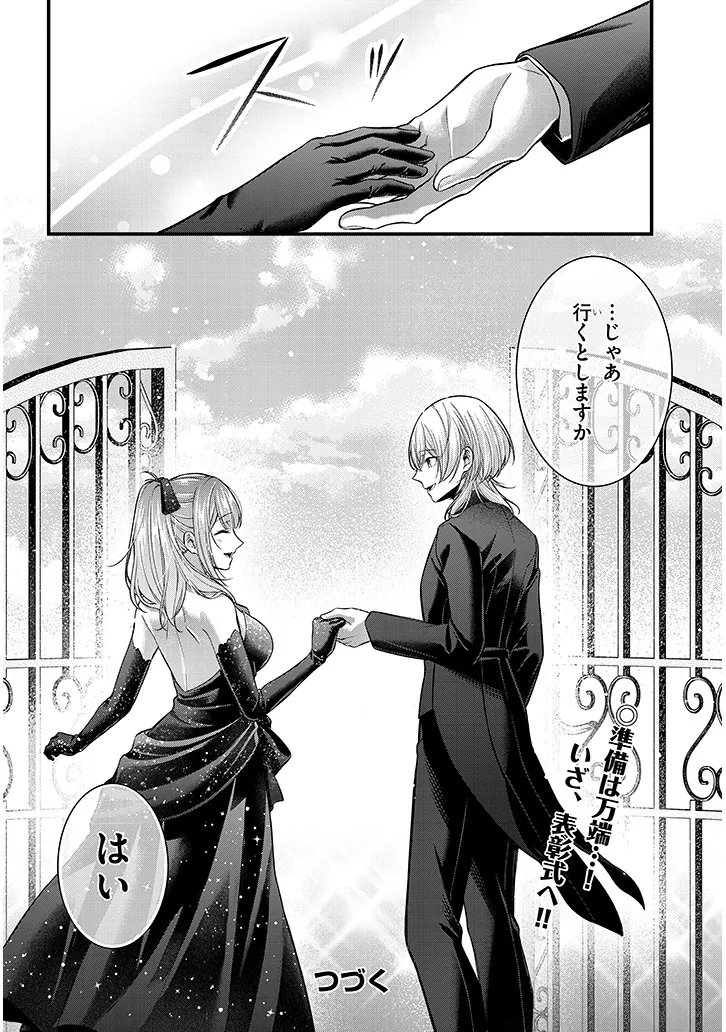 Rojiura de Hirotta Onnanoko ga Bad End-go no Otome Game no Heroine Datta Ken Chapter 8.2 11ページ