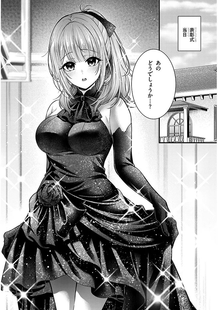 Rojiura de Hirotta Onnanoko ga Bad End-go no Otome Game no Heroine Datta Ken Chapter 8.2 9ページ
