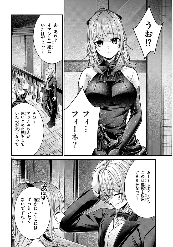 Rojiura de Hirotta Onnanoko ga Bad End-go no Otome Game no Heroine Datta Ken Chapter 9.2 11ページ