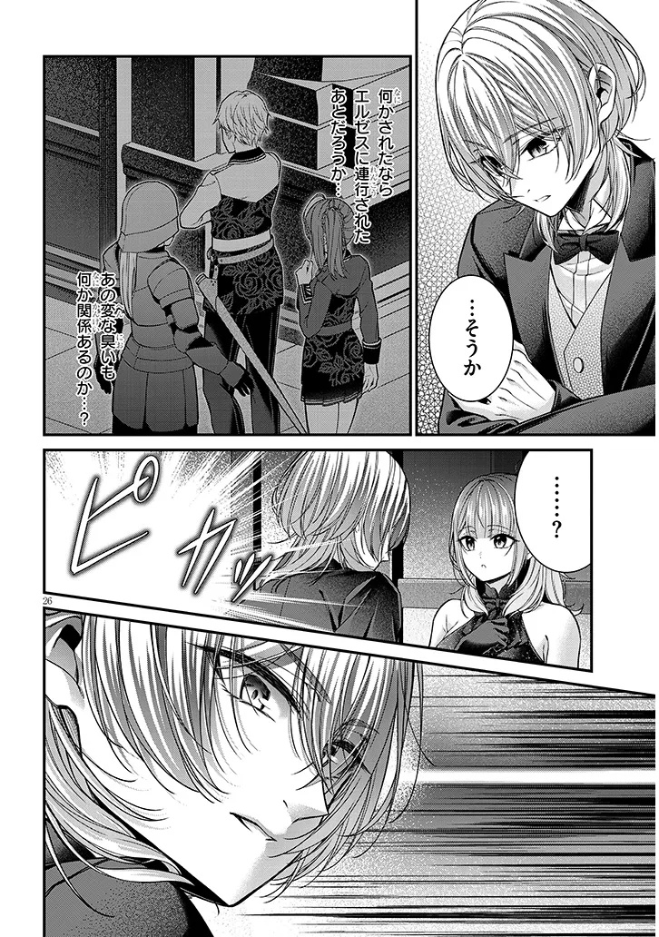 Rojiura de Hirotta Onnanoko ga Bad End-go no Otome Game no Heroine Datta Ken Chapter 9.2 13ページ