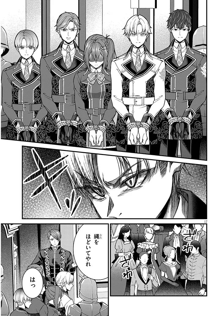 Rojiura de Hirotta Onnanoko ga Bad End-go no Otome Game no Heroine Datta Ken Chapter 9.2 4ページ