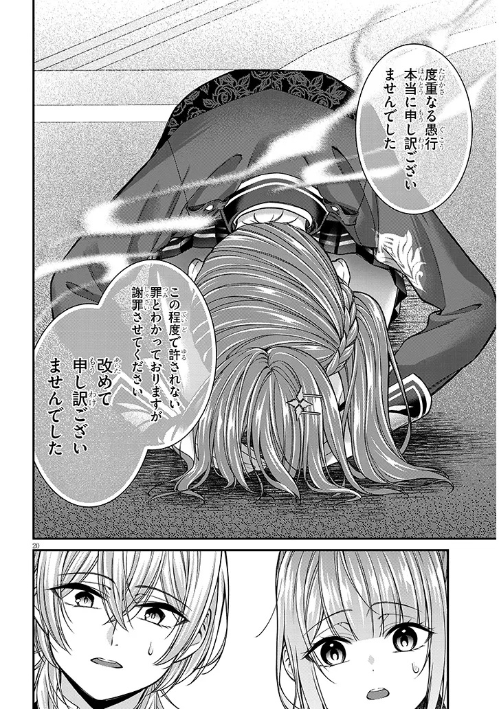 Rojiura de Hirotta Onnanoko ga Bad End-go no Otome Game no Heroine Datta Ken Chapter 9.2 7ページ