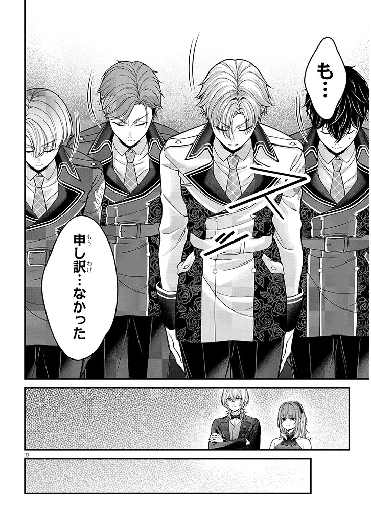 Rojiura de Hirotta Onnanoko ga Bad End-go no Otome Game no Heroine Datta Ken Chapter 9.2 9ページ
