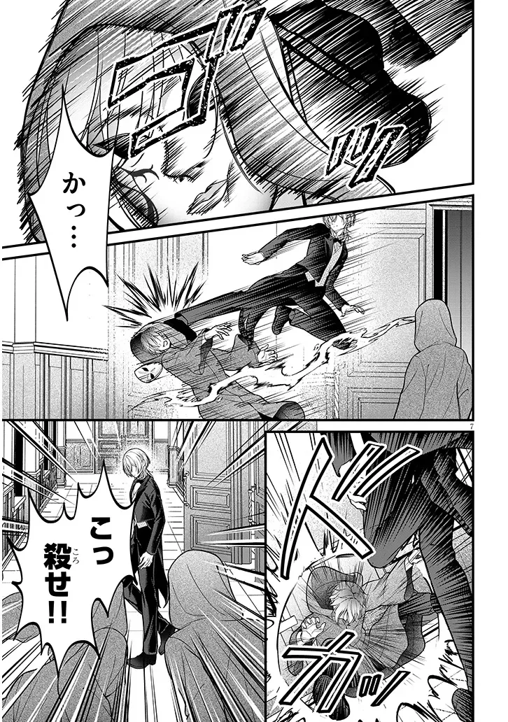 Rojiura de Hirotta Onnanoko ga Bad End-go no Otome Game no Heroine Datta Ken Chapter 10.1 7ページ