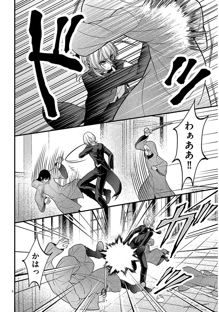 Rojiura de Hirotta Onnanoko ga Bad End-go no Otome Game no Heroine Datta Ken Chapter 10.1 8ページ