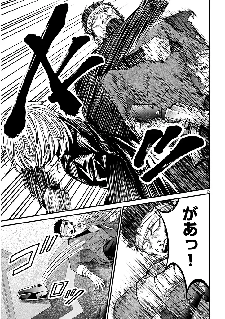 Rojiura de Hirotta Onnanoko ga Bad End-go no Otome Game no Heroine Datta Ken Chapter 10.2 11ページ