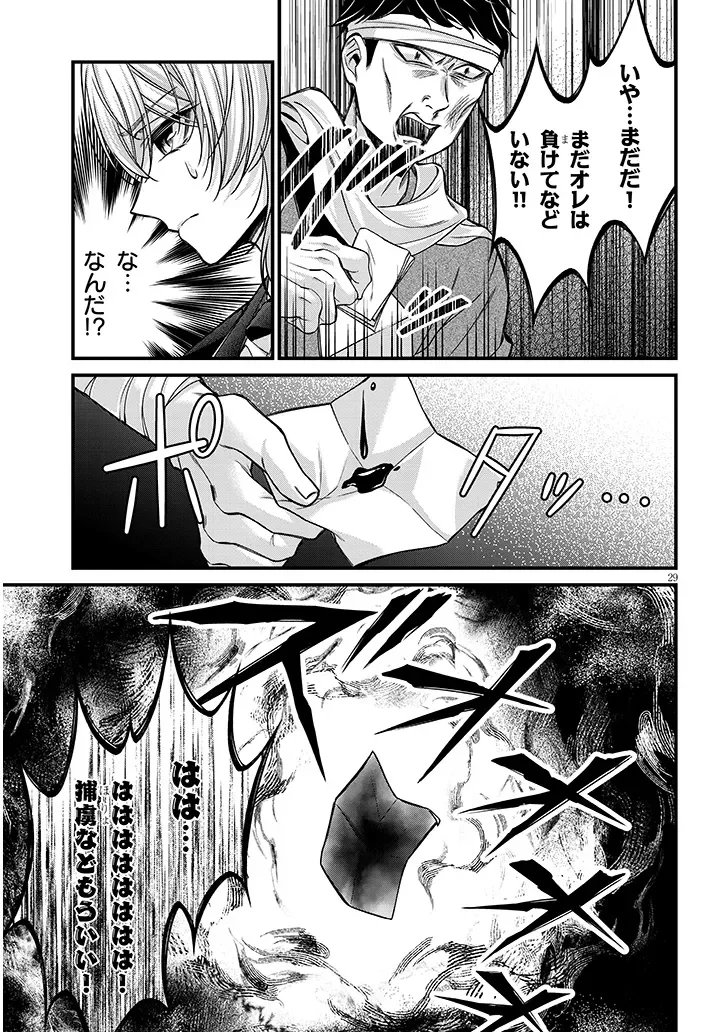 Rojiura de Hirotta Onnanoko ga Bad End-go no Otome Game no Heroine Datta Ken Chapter 10.2 13ページ