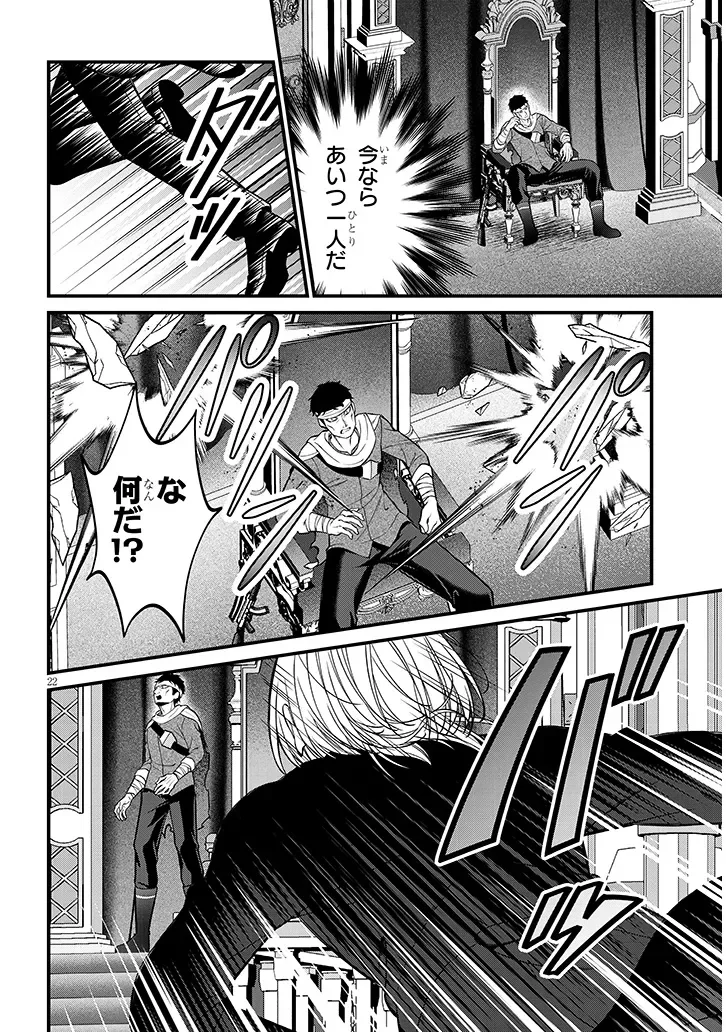 Rojiura de Hirotta Onnanoko ga Bad End-go no Otome Game no Heroine Datta Ken Chapter 10.2 6ページ