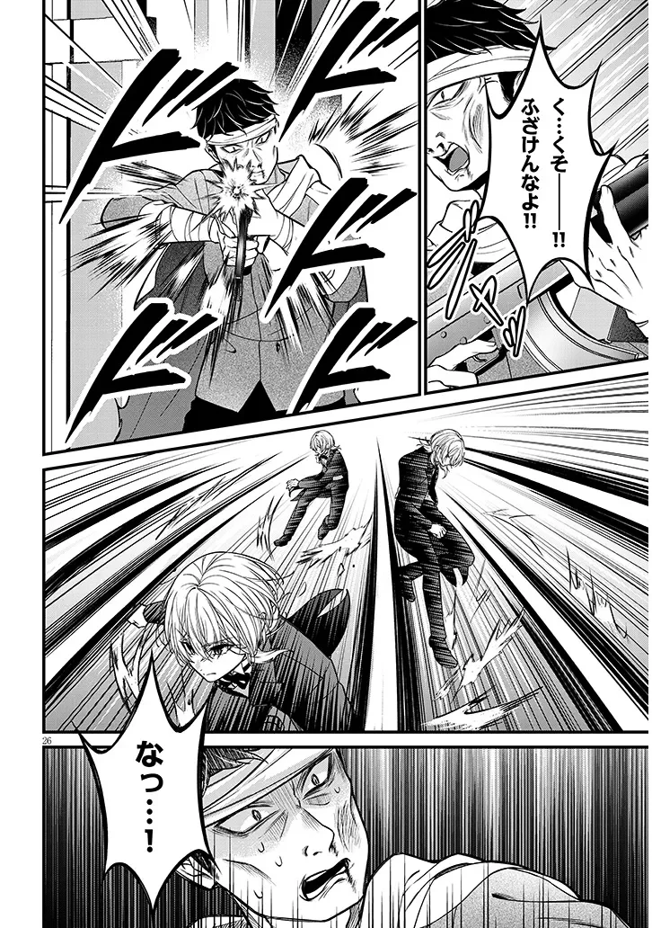 Rojiura de Hirotta Onnanoko ga Bad End-go no Otome Game no Heroine Datta Ken Chapter 10.2 10ページ