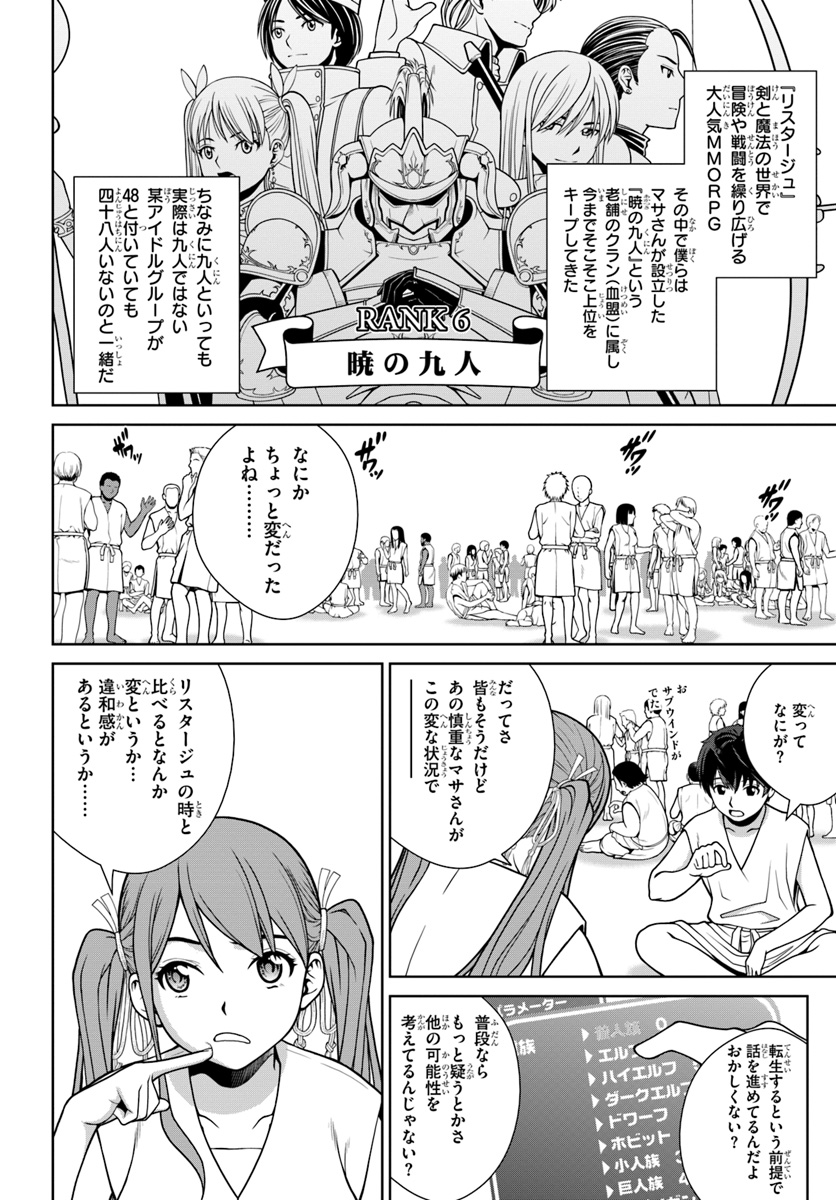 Gokufuri Kyohi Shite Tesaguri Start! Tokka Shinai Healer, Nakama to Wakarete Tabi ni Deru Chapter 1 14ページ