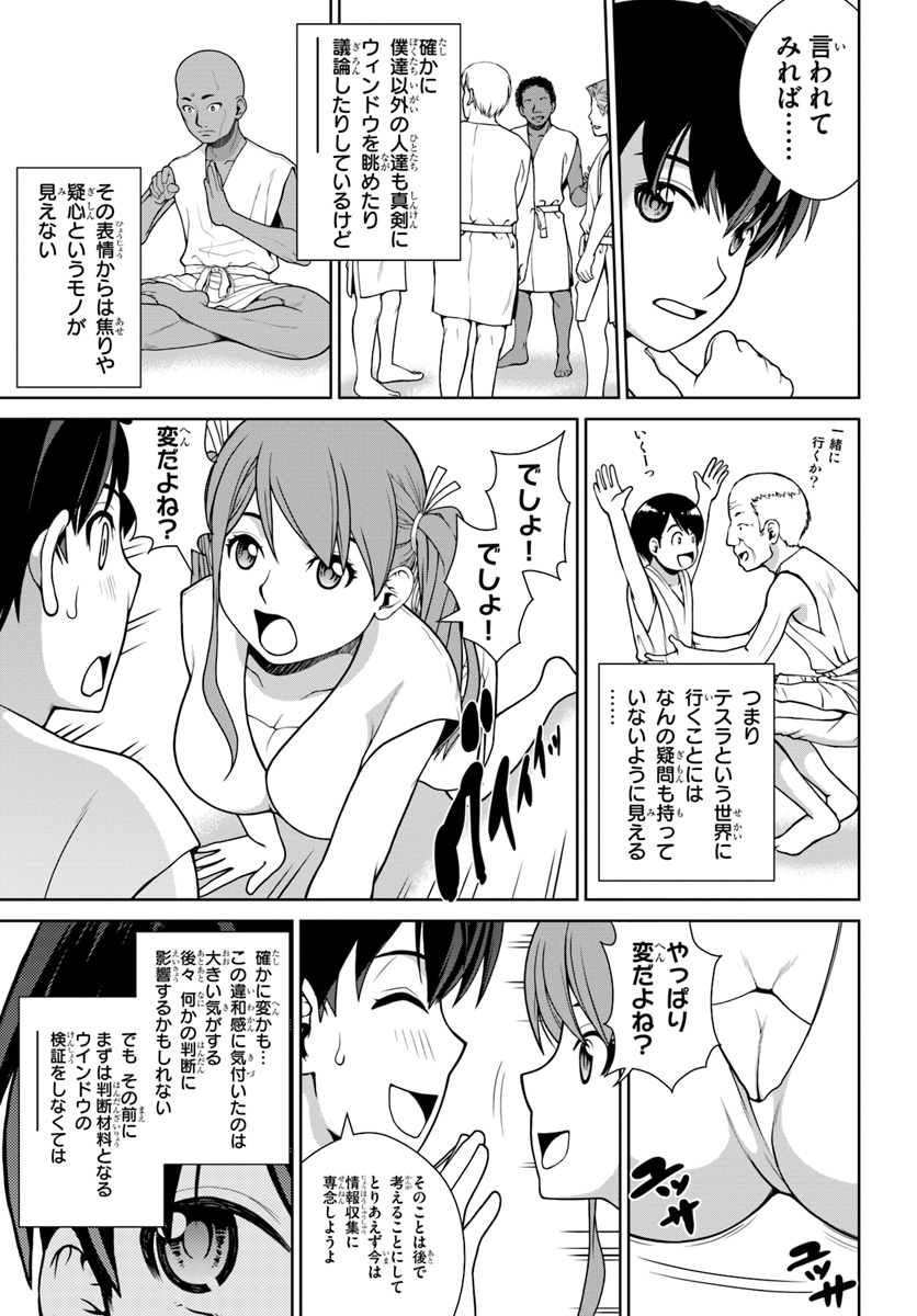 Gokufuri Kyohi Shite Tesaguri Start! Tokka Shinai Healer, Nakama to Wakarete Tabi ni Deru Chapter 1 15ページ
