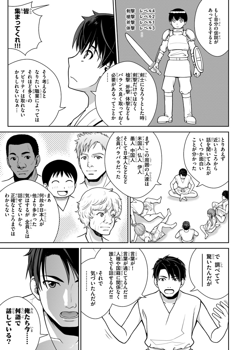 Gokufuri Kyohi Shite Tesaguri Start! Tokka Shinai Healer, Nakama to Wakarete Tabi ni Deru Chapter 1 17ページ