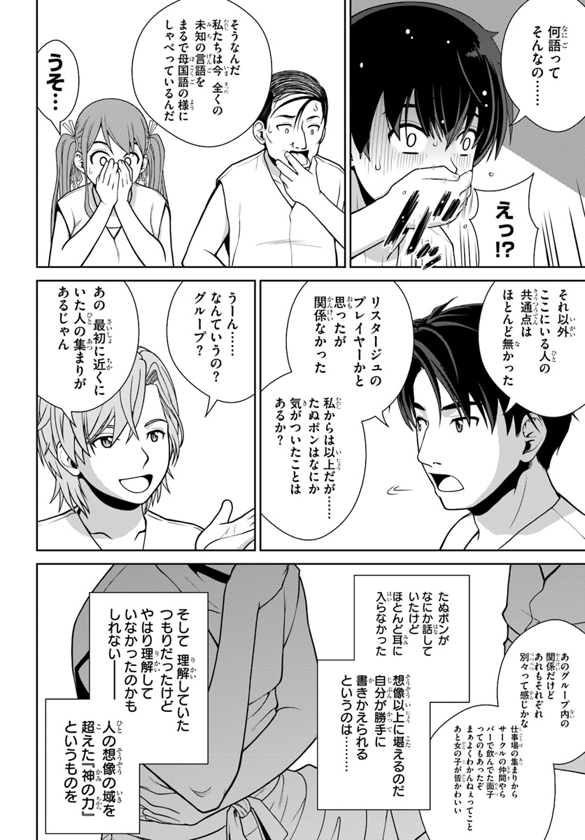 Gokufuri Kyohi Shite Tesaguri Start! Tokka Shinai Healer, Nakama to Wakarete Tabi ni Deru Chapter 1 18ページ