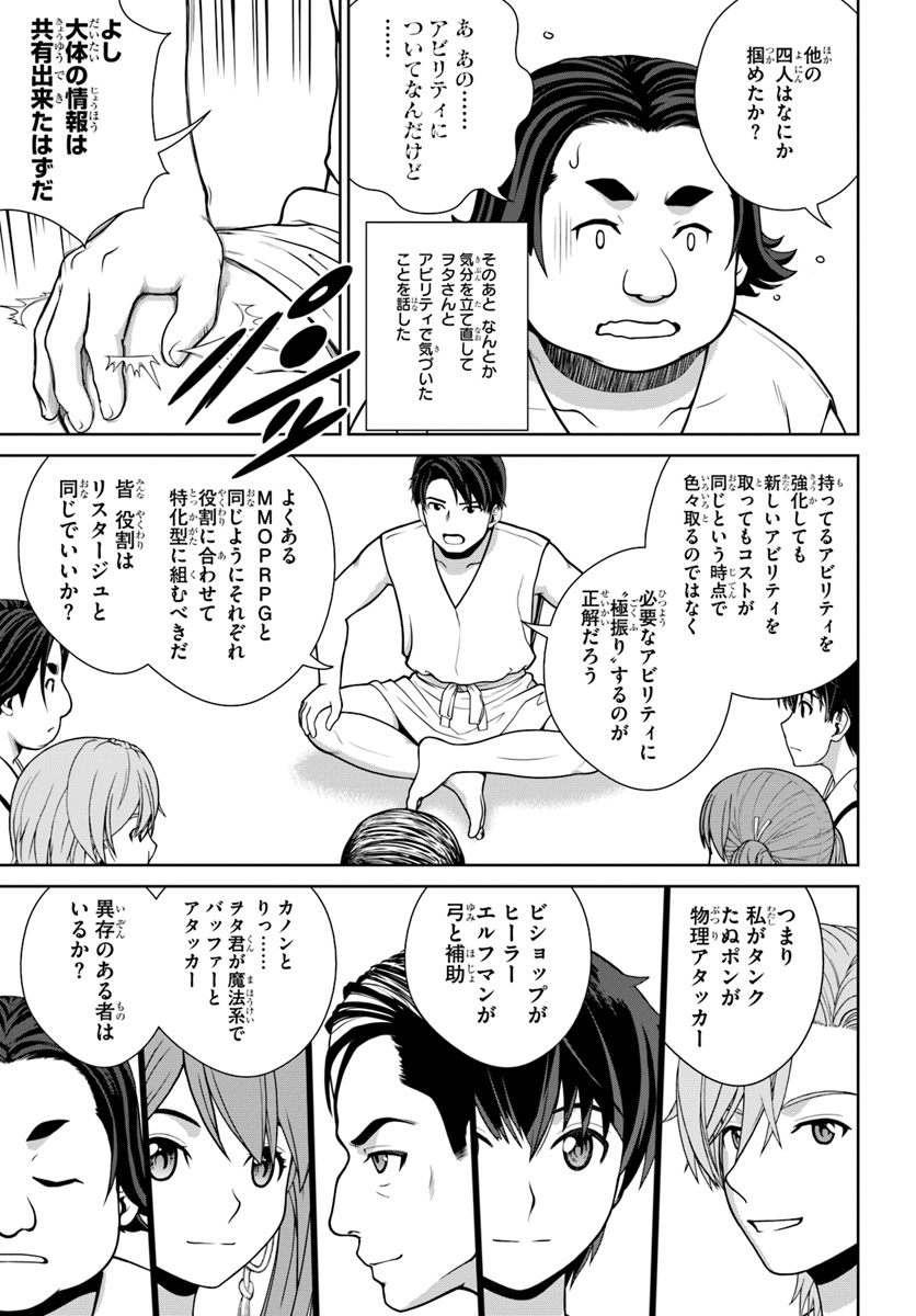 Gokufuri Kyohi Shite Tesaguri Start! Tokka Shinai Healer, Nakama to Wakarete Tabi ni Deru Chapter 1 19ページ