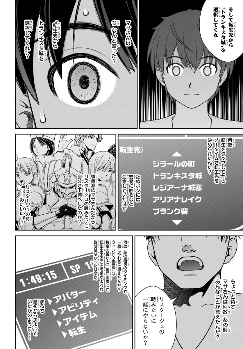 Gokufuri Kyohi Shite Tesaguri Start! Tokka Shinai Healer, Nakama to Wakarete Tabi ni Deru Chapter 1 24ページ