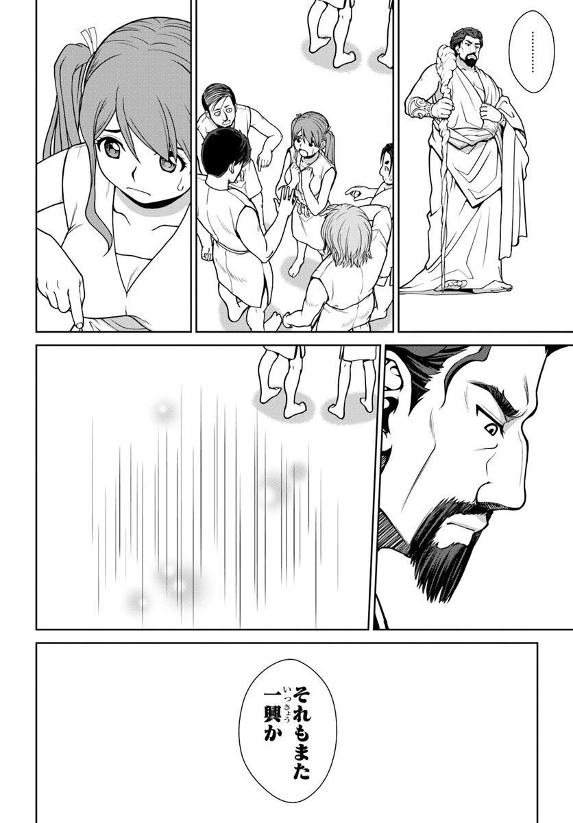 Gokufuri Kyohi Shite Tesaguri Start! Tokka Shinai Healer, Nakama to Wakarete Tabi ni Deru Chapter 1 30ページ