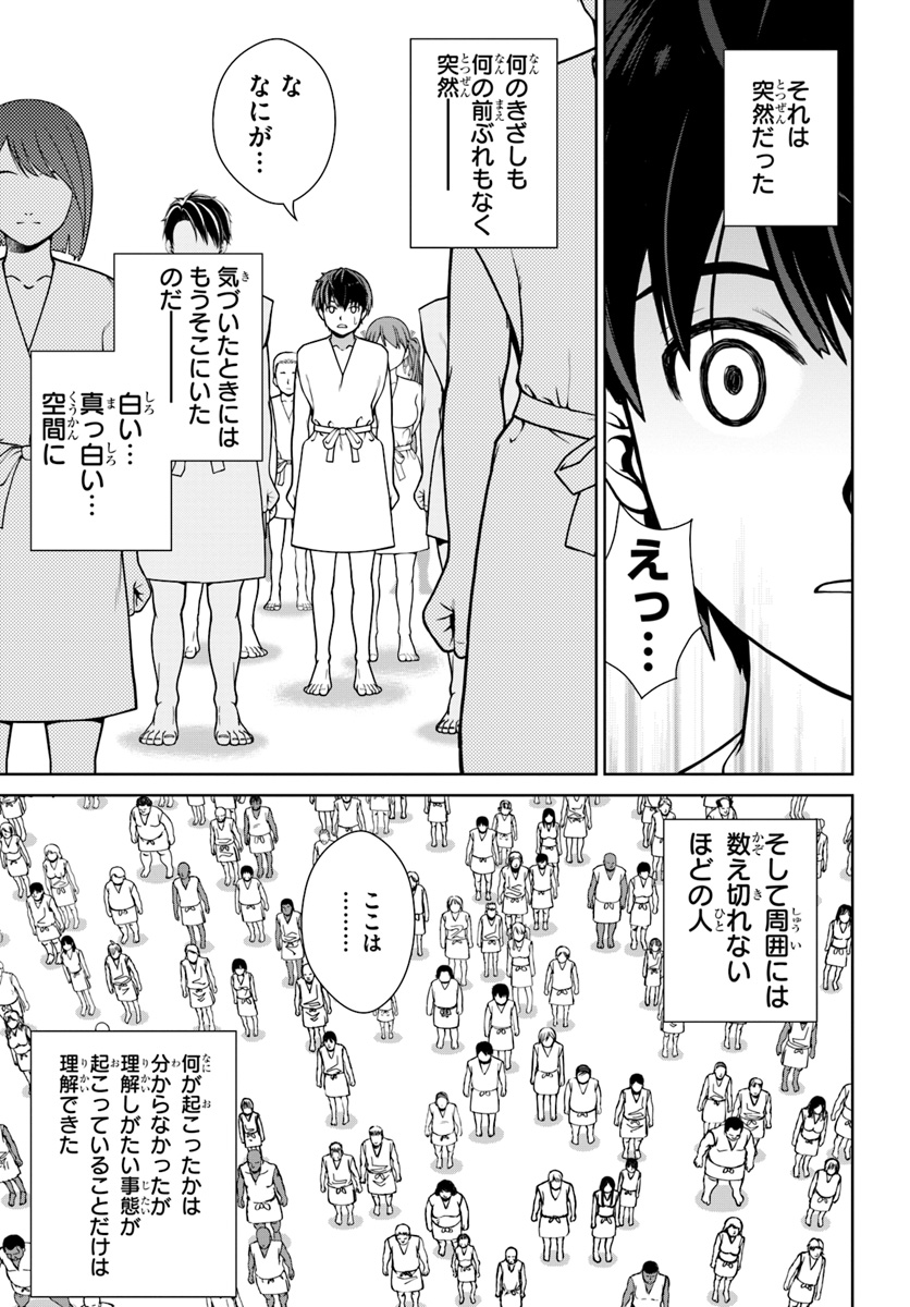 Gokufuri Kyohi Shite Tesaguri Start! Tokka Shinai Healer, Nakama to Wakarete Tabi ni Deru Chapter 1 5ページ