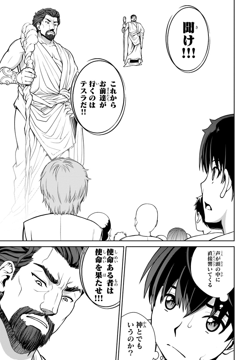 Gokufuri Kyohi Shite Tesaguri Start! Tokka Shinai Healer, Nakama to Wakarete Tabi ni Deru Chapter 1 7ページ
