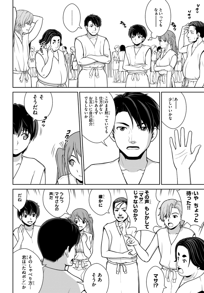 Gokufuri Kyohi Shite Tesaguri Start! Tokka Shinai Healer, Nakama to Wakarete Tabi ni Deru Chapter 1 10ページ