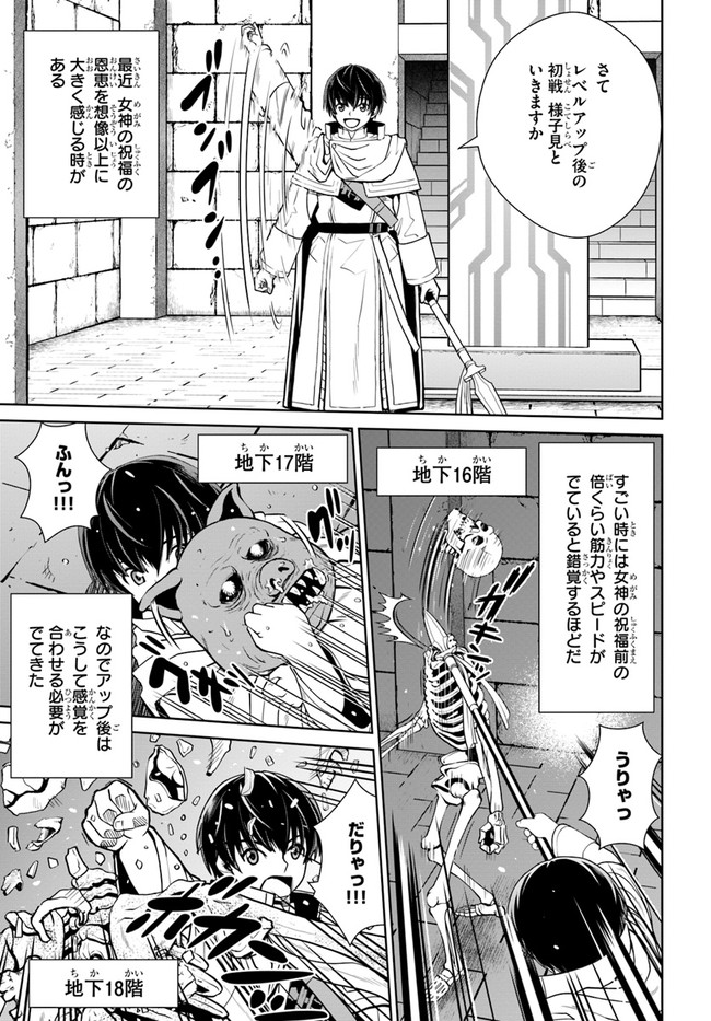 Gokufuri Kyohi Shite Tesaguri Start! Tokka Shinai Healer, Nakama to Wakarete Tabi ni Deru Chapter 21 15ページ