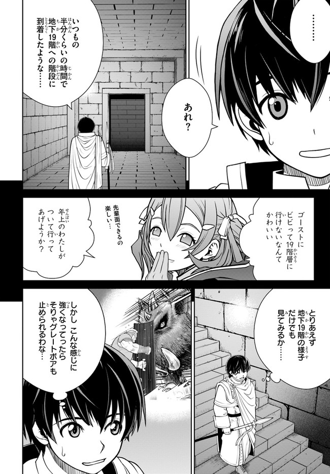 Gokufuri Kyohi Shite Tesaguri Start! Tokka Shinai Healer, Nakama to Wakarete Tabi ni Deru Chapter 21 16ページ