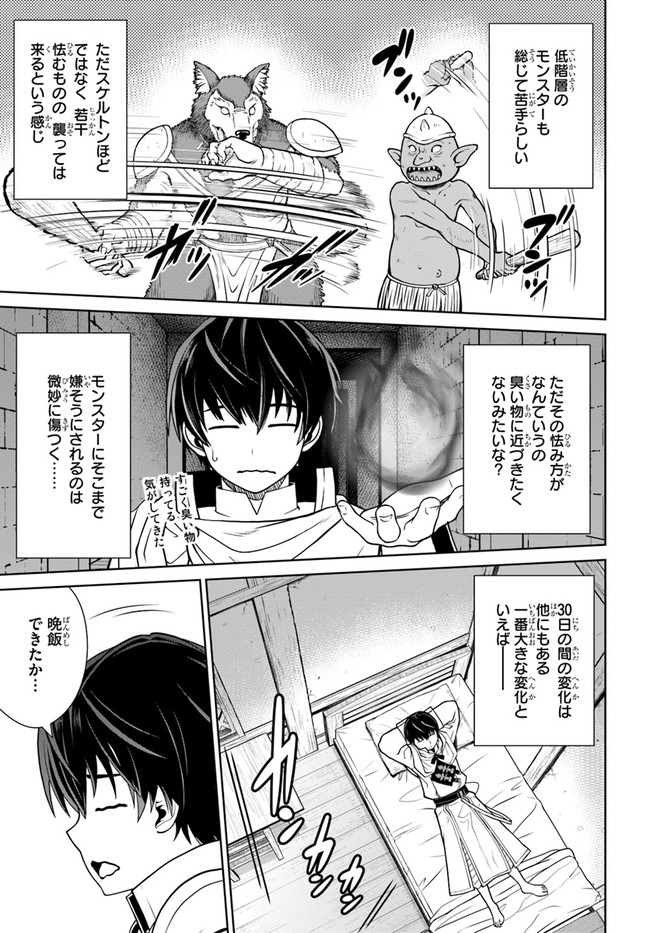 Gokufuri Kyohi Shite Tesaguri Start! Tokka Shinai Healer, Nakama to Wakarete Tabi ni Deru Chapter 21 7ページ