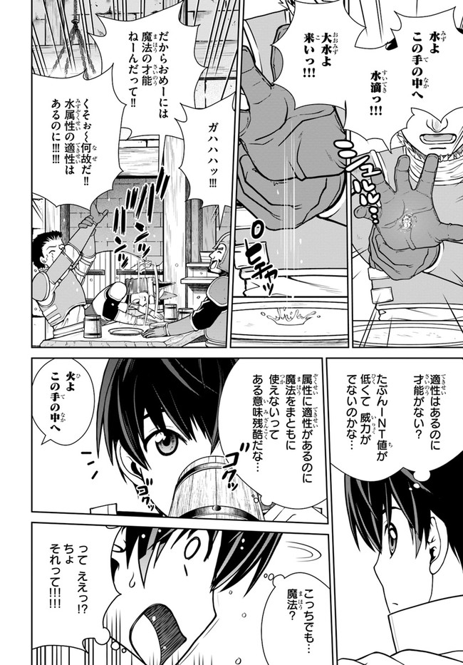 Gokufuri Kyohi Shite Tesaguri Start! Tokka Shinai Healer, Nakama to Wakarete Tabi ni Deru Chapter 21 10ページ