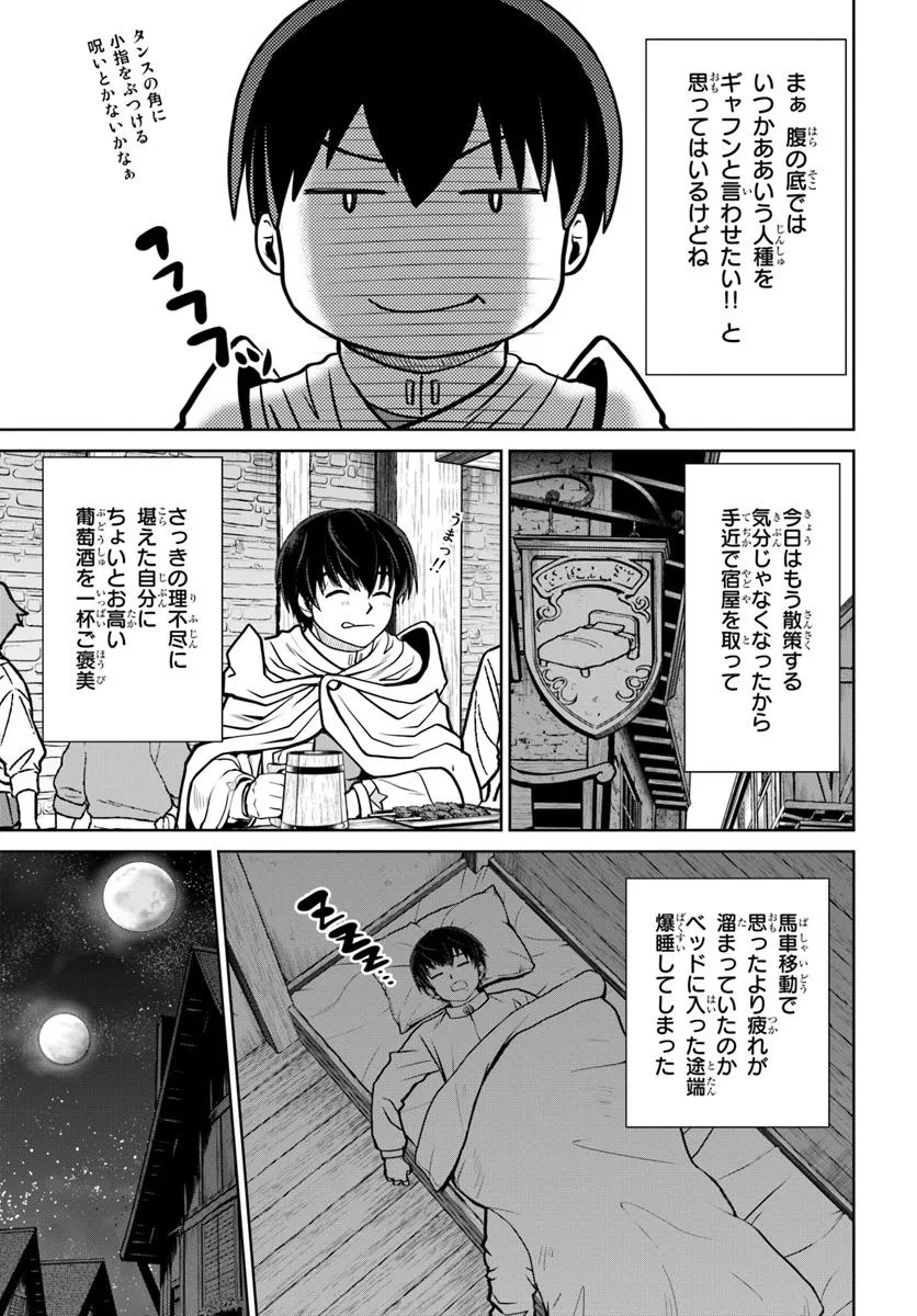 Gokufuri Kyohi Shite Tesaguri Start! Tokka Shinai Healer, Nakama to Wakarete Tabi ni Deru Chapter 63 13ページ