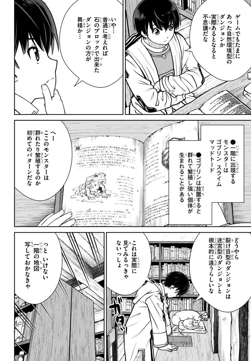 Gokufuri Kyohi Shite Tesaguri Start! Tokka Shinai Healer, Nakama to Wakarete Tabi ni Deru Chapter 63 18ページ