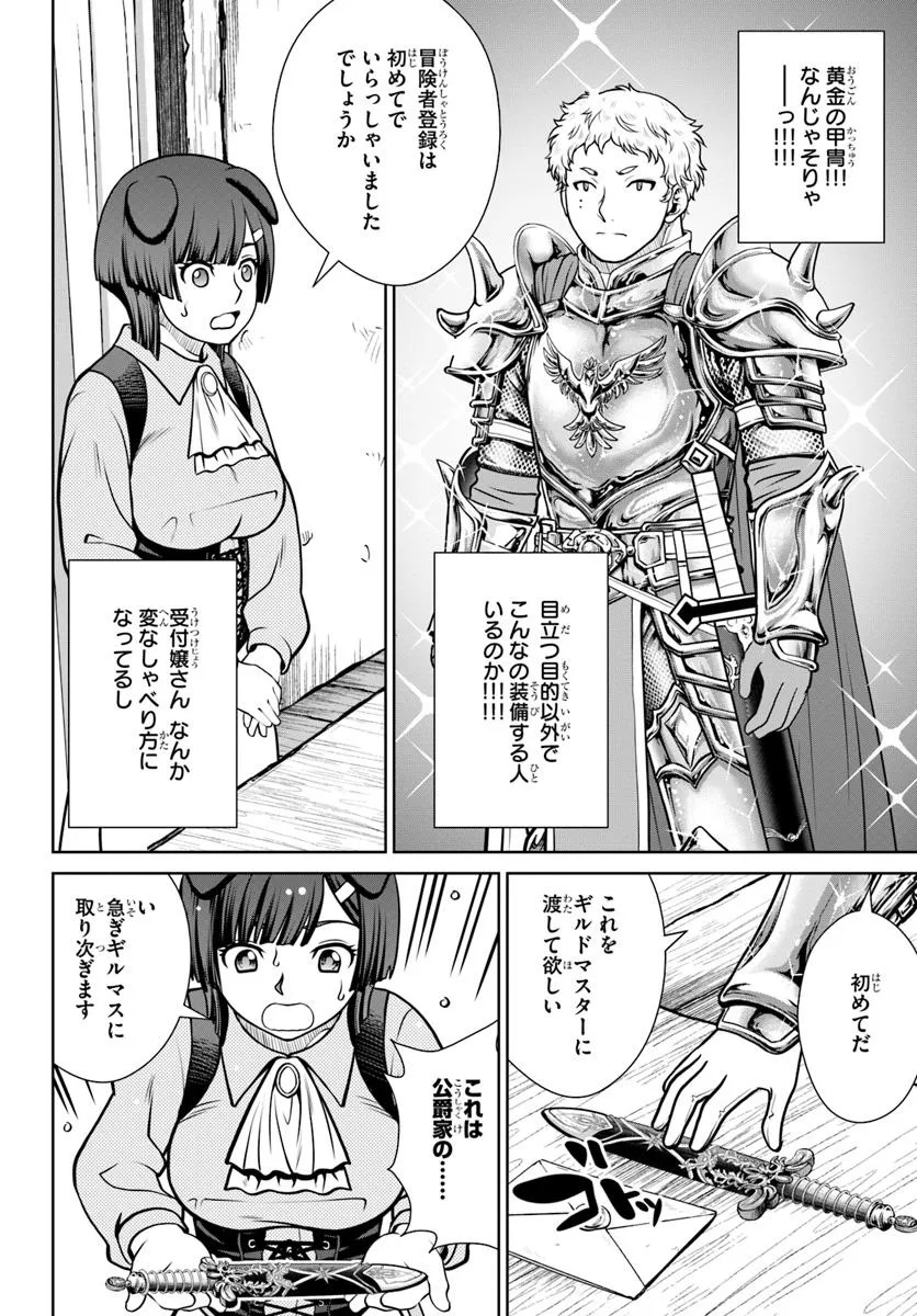 Gokufuri Kyohi Shite Tesaguri Start! Tokka Shinai Healer, Nakama to Wakarete Tabi ni Deru Chapter 63 4ページ
