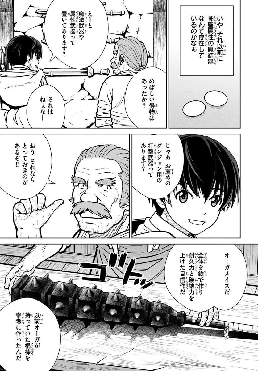 Gokufuri Kyohi Shite Tesaguri Start! Tokka Shinai Healer, Nakama to Wakarete Tabi ni Deru Chapter 64 11ページ