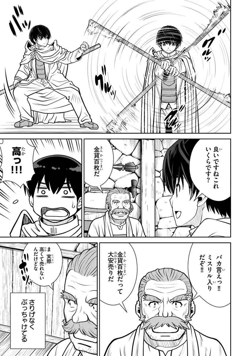Gokufuri Kyohi Shite Tesaguri Start! Tokka Shinai Healer, Nakama to Wakarete Tabi ni Deru Chapter 64 13ページ