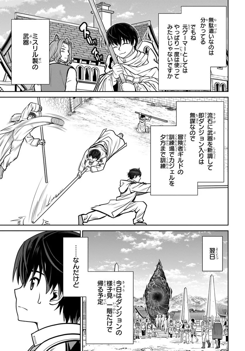 Gokufuri Kyohi Shite Tesaguri Start! Tokka Shinai Healer, Nakama to Wakarete Tabi ni Deru Chapter 64 15ページ
