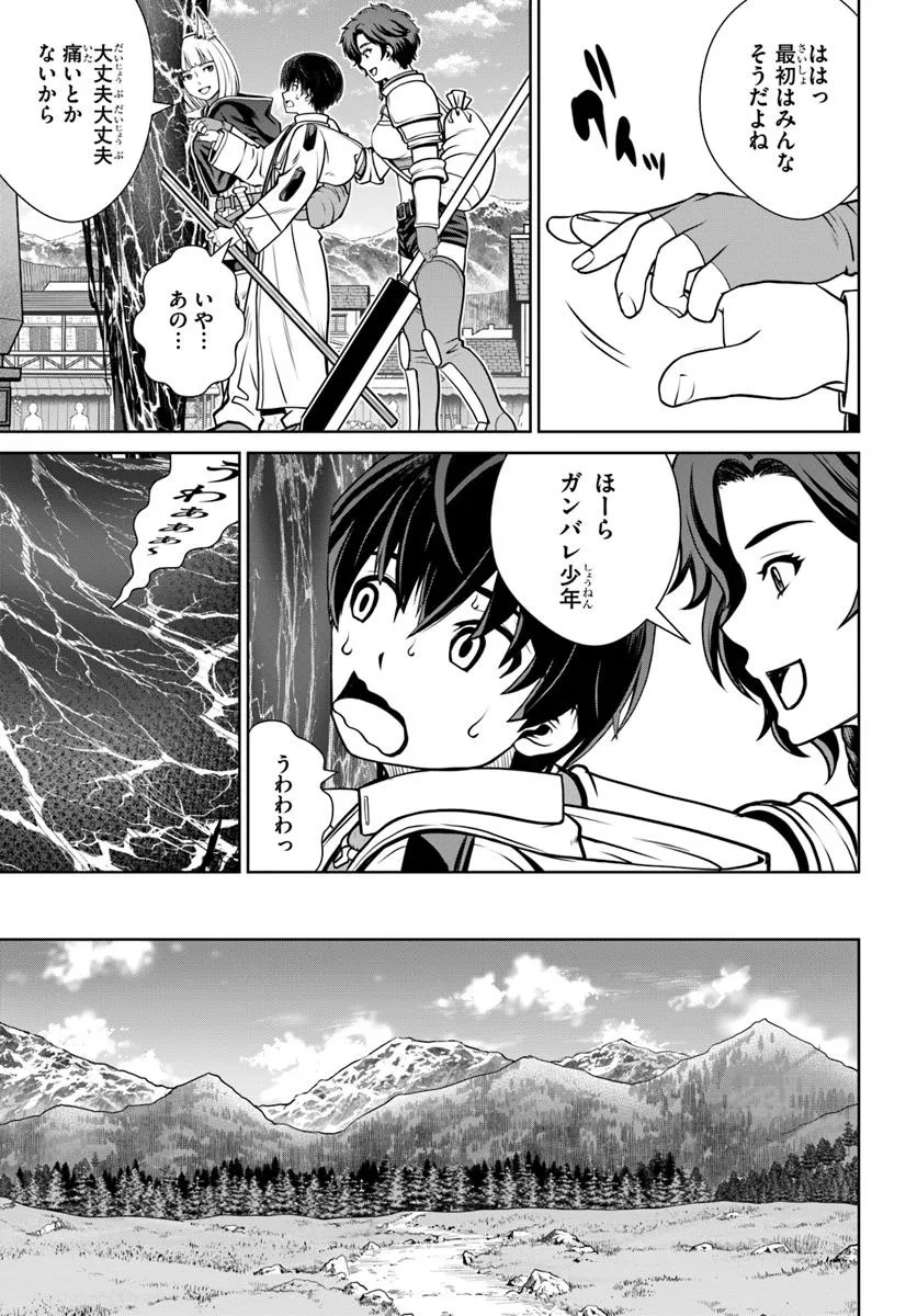 Gokufuri Kyohi Shite Tesaguri Start! Tokka Shinai Healer, Nakama to Wakarete Tabi ni Deru Chapter 64 17ページ