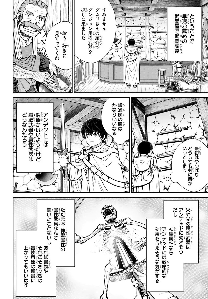 Gokufuri Kyohi Shite Tesaguri Start! Tokka Shinai Healer, Nakama to Wakarete Tabi ni Deru Chapter 64 10ページ