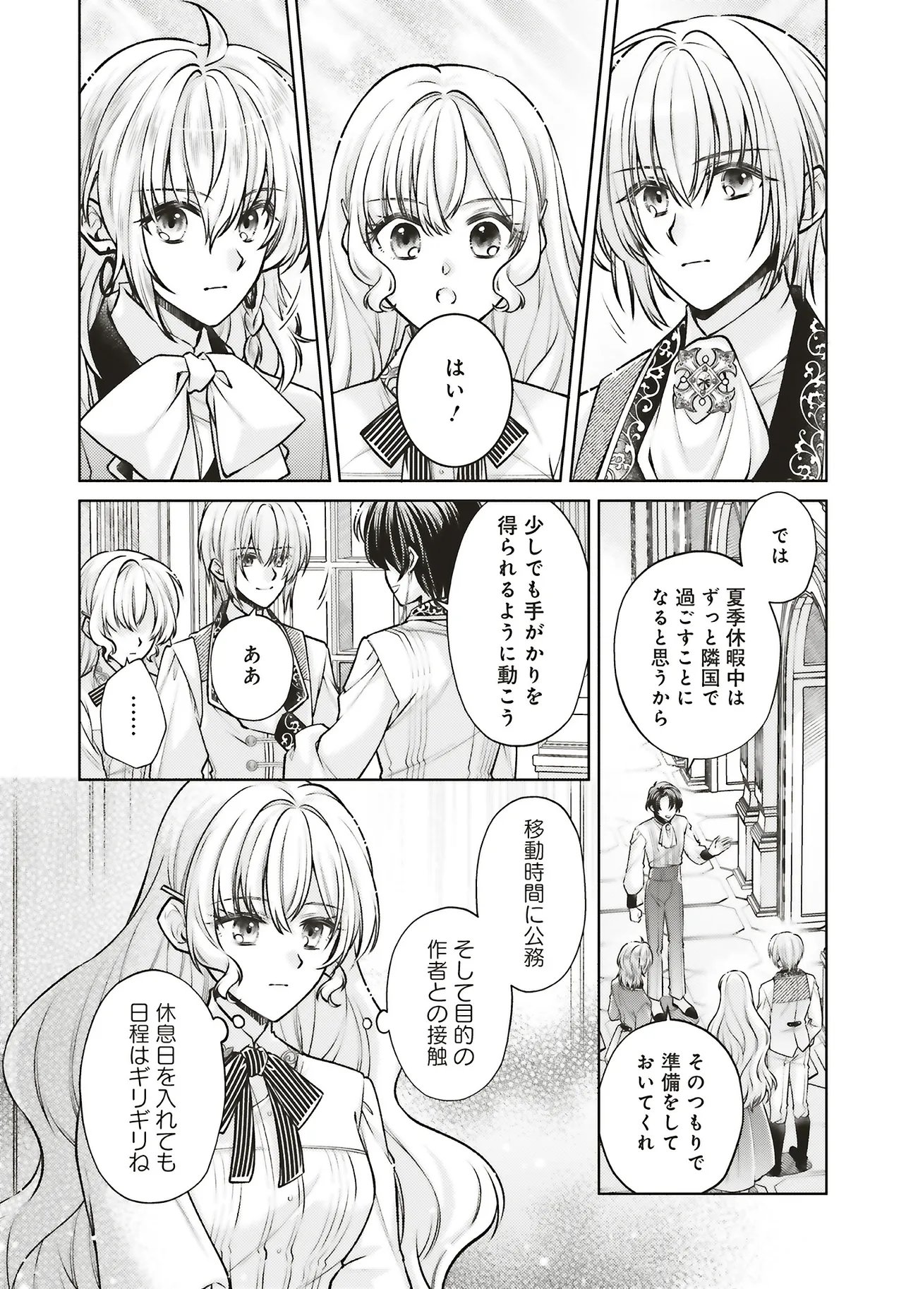 Seijo no Chikara de Konyakusha wo Ubawaretakedo, Yarinaosu Kara ni wa Suki ni wa Sasenai Chapter 9.1 9ページ
