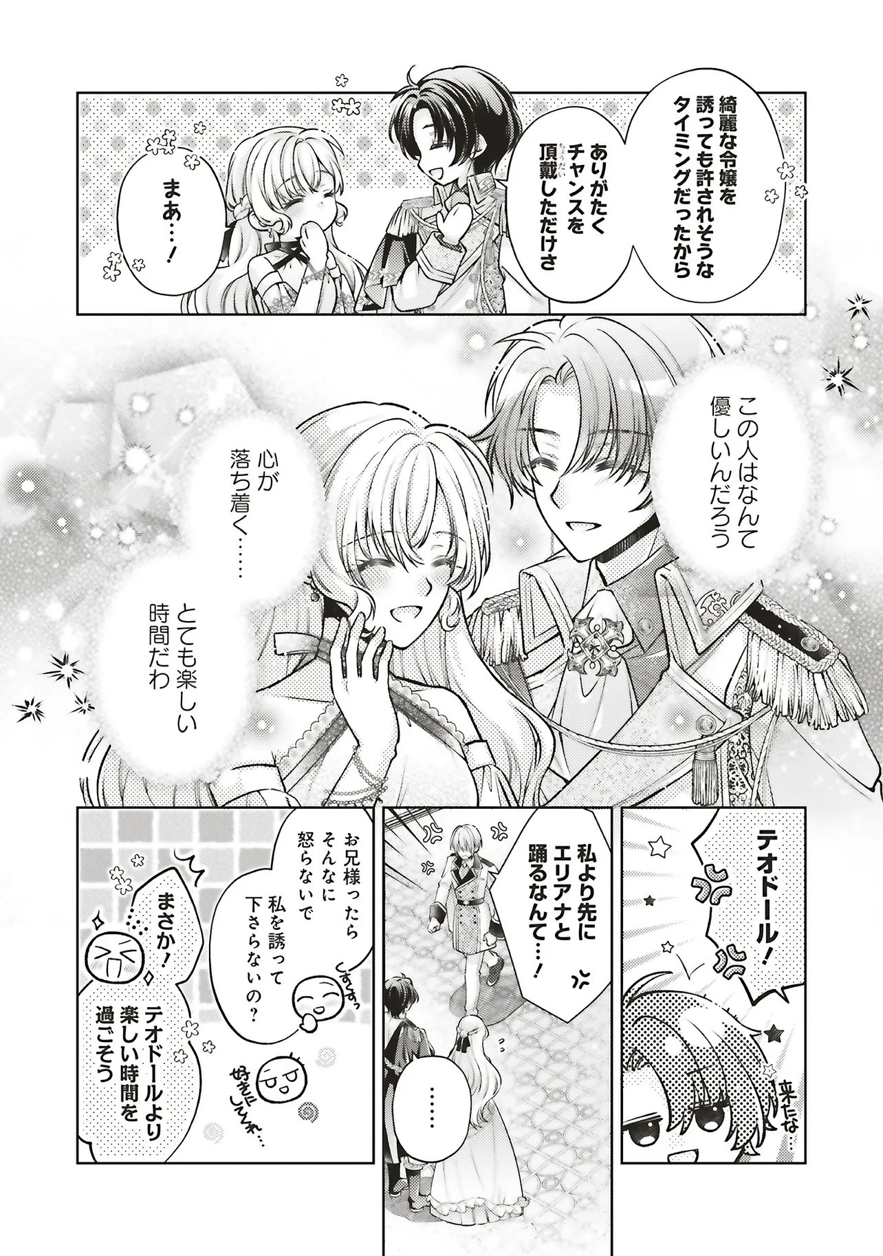 Seijo no Chikara de Konyakusha wo Ubawaretakedo, Yarinaosu Kara ni wa Suki ni wa Sasenai Chapter 9.2 9ページ