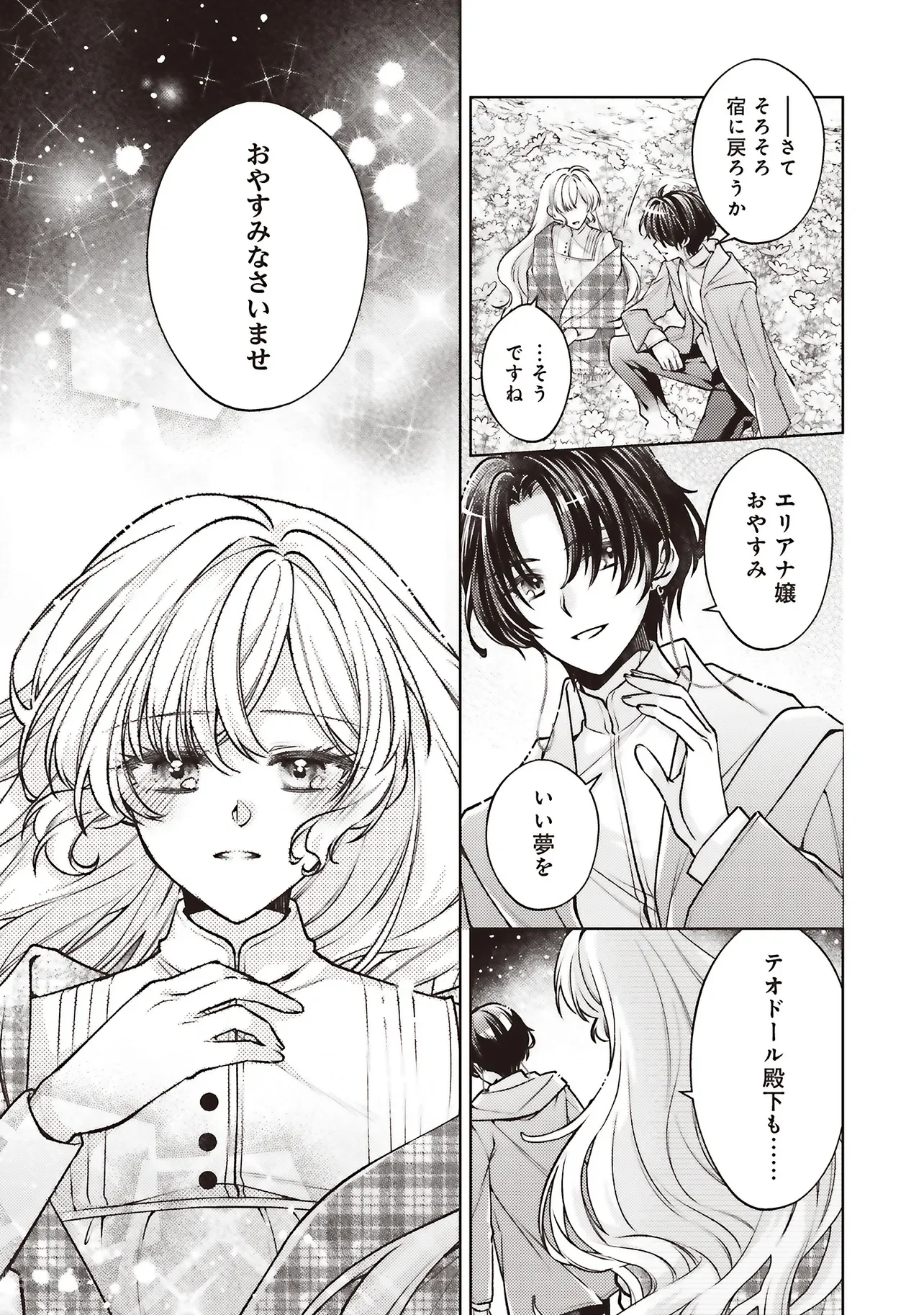 Seijo no Chikara de Konyakusha wo Ubawaretakedo, Yarinaosu Kara ni wa Suki ni wa Sasenai Chapter 10.2 10ページ