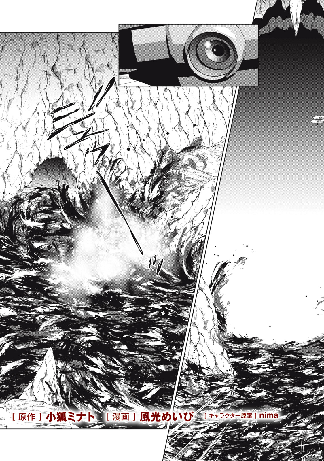Dungeon Camper no Ore, Gal Haishinsha wo Tasuketara Bazutta Ue ni Mainichi Gal ga Meshi wo Kui ni Kuru Chapter 16 2ページ